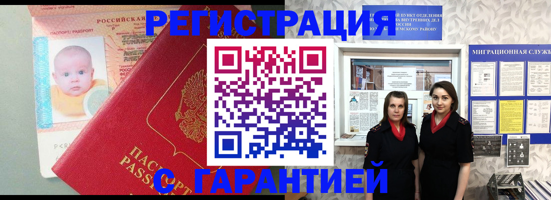 прописка для кредита в Кировграде