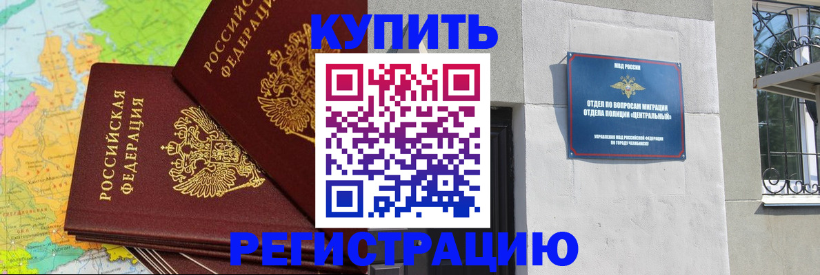 прописка законно в Кировграде