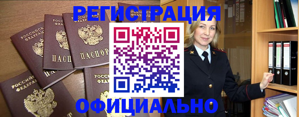 прописка для кредита в Кировграде