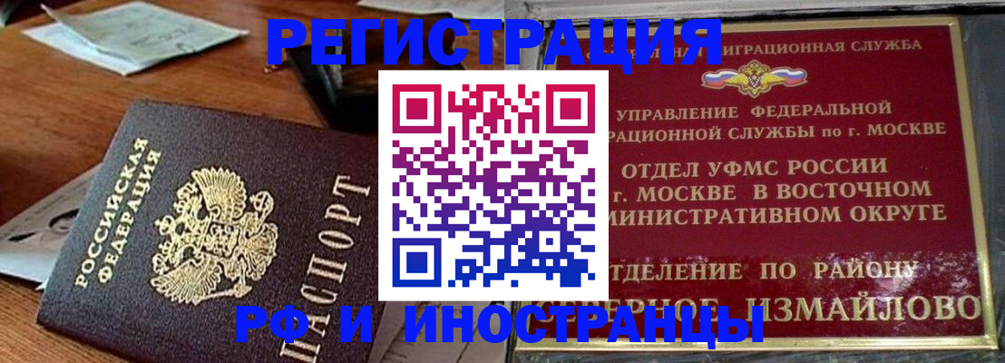 прописка ребенка в Кировграде