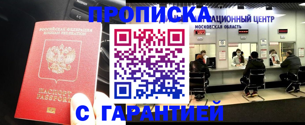 прописка паспорт в Кировграде