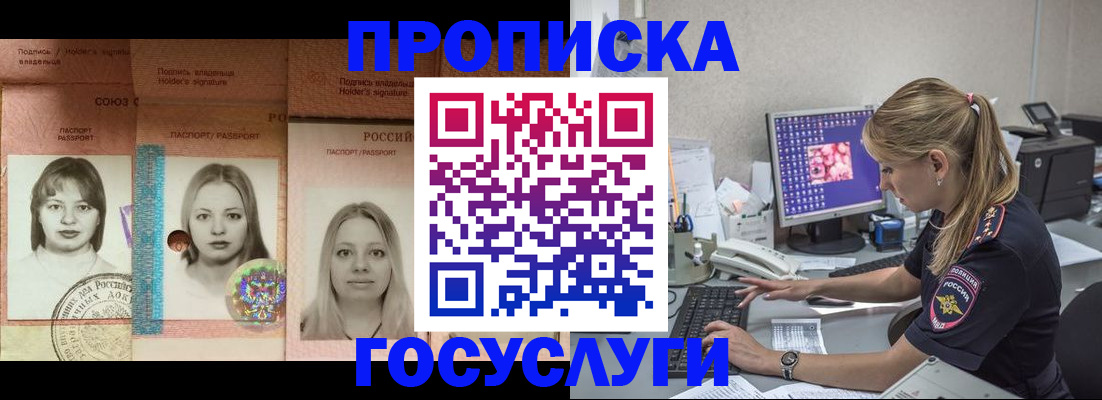 временная регистрация для всех в Кировграде