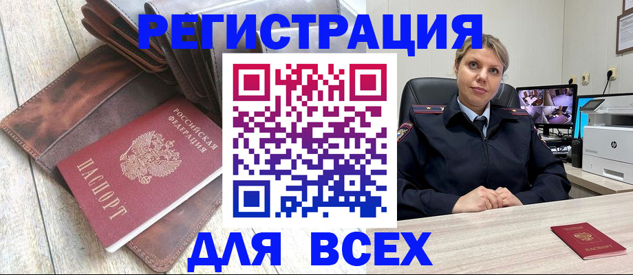 где прописаться в Кировграде