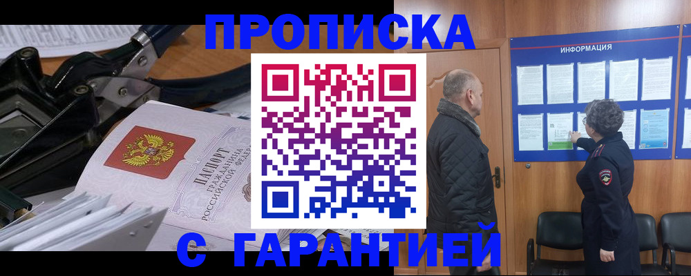 миграционный учет в Кировграде