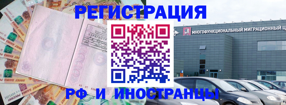 прописка паспорт в Кировграде