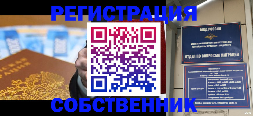 прописка для военкомата в Кировграде