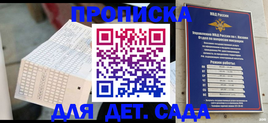 прописка поиск в Кировграде