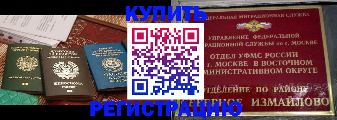 временная регистрация надежно в Кировграде