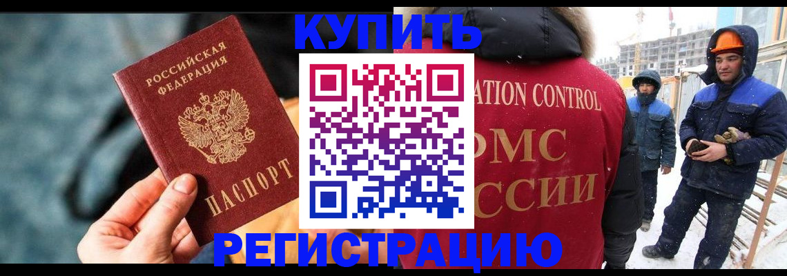 где прописаться в Кировграде