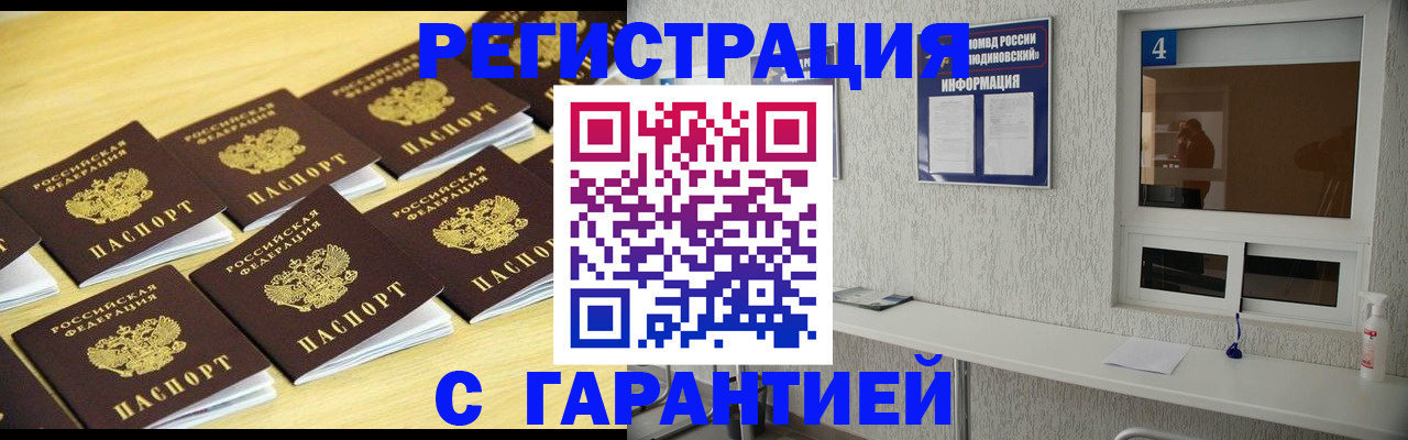 временная регистрация в Кировграде