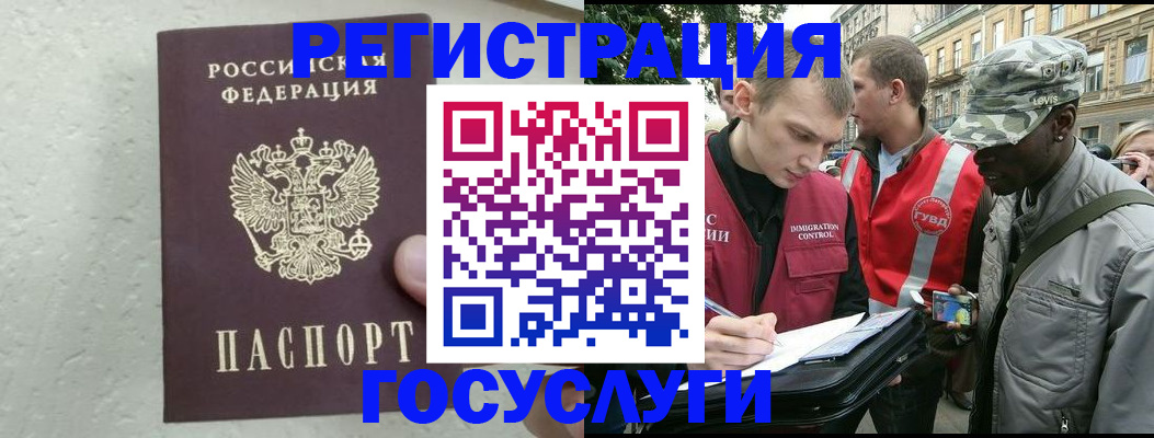 временная регистрация госуслуги в Кировграде