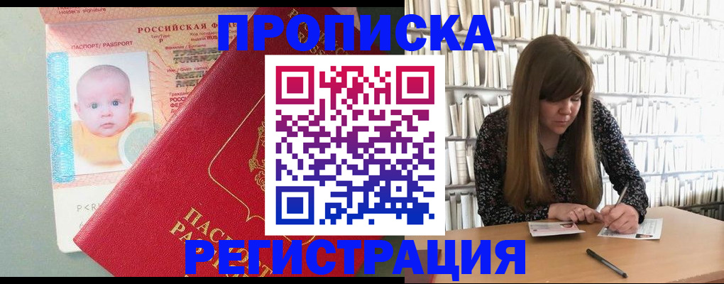 временная регистрация в Кировграде